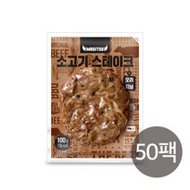 맛있소 소고기 스테이크 2종 50팩 구성, 01_소고기 스테이크 오리지널 50팩