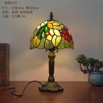 스테인드글라스 단스탠드 무드등 침실 엔틱 협탁 조명 크리스탈, 다크카키 20cm 포도 스탠드, 버튼스위치