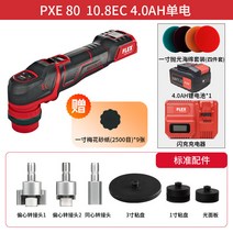 플렉스 픽시 PEX80 무선 광택기 연마기 폴리셔 세트, 4.0Ah 배터리1+패드