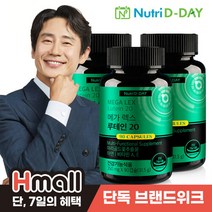 [뉴트리디데이] 메가렉스 루테인20 90캡슐 3병 (총9개월분) + 쇼핑백 증정, 상세페이지참조
