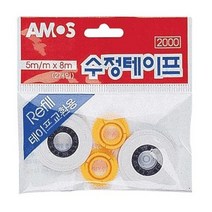 아모스 수정테이프리필5mm 8M 2입 2000, 아모스 수정테이프리필(5mm 8M 2입) 2000