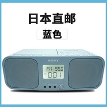 탁상용라디오 미니 휴대용 효도 노래 라디오 일본판 소니/소니 CFD-S401, 05 블루110V 일본 직발소포세（2둘레）