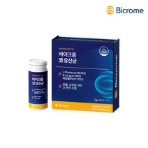 [바이크롬 코 유산균]코 면역/30캡슐(1개월분)/콧물/코막힘/알러지검사/프로바이오틱스추천/NVP1703