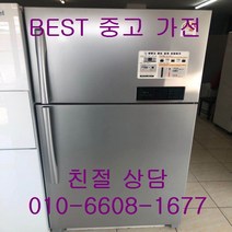 중고냉장고 LG냉장고 LG일반냉장고 LG메탈 2도어 일반형냉장고 566L