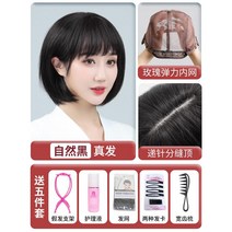 여성가발 짧은단발머리 가발 인모 멋내기 자연스러운 볼륨 앞머리, 내츄럴 블랙  85  리얼 모발 전달 바늘 상단 중앙