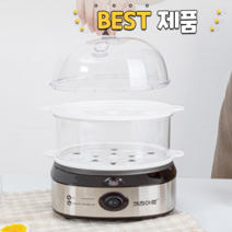 전기 계란 닭가슴살 고구마 달걀 만두 찜기 스팀 쿠커 만능 스텐 삶는기계