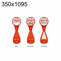 원형오뚜기표지판