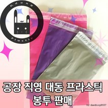 공장직판비닐봉투spp택배봉투쓰레기 봉투비닐, 쓰레기(배접이)봉투 중