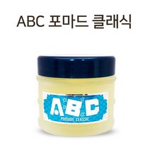 쿨샵 헤어왁스 아모레 ABC 포마드왁스 클래식 뿌리는 머리 왁스 초강력 크림 고정 포마드 남자 소프트, 1, 본상품선택