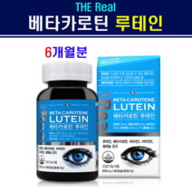 더리얼 루테인 지아잔틴 베타카로틴 마리골드 복합 기능성 추출물 셀레늄 비타민C 보충제 직장인 안구건조 마이봄샘 강화 청소년 어린이 시력보호 부모님 노안 황반변성 건조한 눈 영양제 어버이날 선물 홈쇼핑 직구, 2개, 630mg x 90캡슐