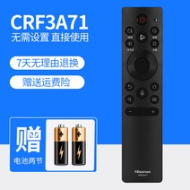 통합리모콘 lg tv 매직 리모콘 리모컨 하이센스 TV 리모컨 CN3A57 일반모델 음성만능액정 CN3A17/CN3A68/CRF3A69HP/3A56/3F12/CN3E16/22601/22607, 하이센스 오리지널 CRF3A71