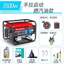 발전기 가정용 자가 발전 장치 태양광 100kw 대여 중고 풍력 날개복건 Yueteng 3kw 소형 가솔린 단상 220v 삼상 380볼트 568kw10kw, 3500w 손으로 당기기 시작 휘발유 220v 연