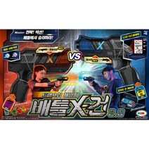 [미미월드] 배틀X건 2.0 / 트렌스칩체인지 서바이벌 레이저건, 상세 설명 참조