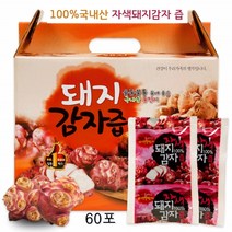 국내산 돼지감자 즙 뚱딴지 자색돼지감자 되지감자 진액 차 물 엑기스 액기스 액 추천 먹는법 60포 엄마애손