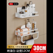화장실선반 벽걸이형 휴계실 화장실등 세안 태닝 타올 수납선반장 진열대, T09-하얀색 물- 2단-30cm 대구 띠봉, 기본