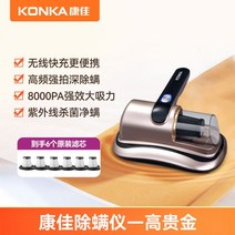 집진기 국소배기장치 목공용 분진 산업용 싸이클론 Konka 안티 진드기 악기 유물 홈 침대 흡입 살균기 UV 자동 무선 진공 청소기, 고귀한 금 수중에 있는 6개의