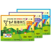 [홈앤스쿨] 칼라퍼레이드 아트팩 A4 160g (70매), 70매입, C타입