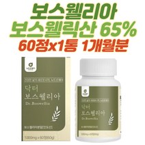 프리미엄 보스웰리아 60정X1통 1개월분 40대 50대 60대 부모님 선물 보스웰릭산 65% 이상 함유 AKBA KBA 테르페노이드 fjcc복합체 아연 BOSWELLIA