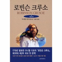 이노플리아 로빈슨크루소 1, One color | One Size@1