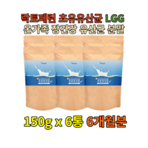 락토바실러스 람노스 람노서스 프리바이오틱스 모유유래 락토페린 유산균 프락토올리고당 가세리 5세대 포스트바이오틱스 식물성 낙산균 신바이오틱스 식물성 다이어트 부모님생신선물 음료