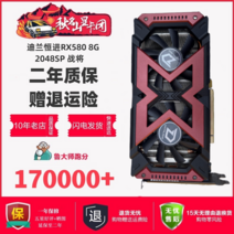 그래픽카드 그래픽카드3060TI rtx4080 만혈판 RX580 1660S 지포스1070TI, 딜란트 항진 RX580 8G 2048SP 전장