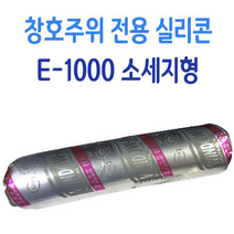 창호주의 전용 익스펜션 조인트 실링제 실리콘 E-100 소세지형실리콘 낱개 1개 가격, 백색
