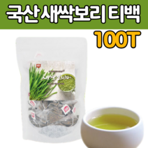 새싹 보리 삼각 티백 100 프로 첨가 물 없는 국내산 어린 잎 보리순 보리싹 수경 재배 뿌리 새 삭 세싹 클로로필 폴리코사놀 분말 씨 앗 가루 건 조 말린 차 티 대용량 선물 용