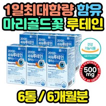 종근당 마리골드꽃 눈 영양제 결명자 x3통 50대 60대 남성 여성 실버 성인 예비아빠 고3 학생 며느리 사위