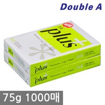 하이플러스 A4 복사용지(A4용지) 75g 1000매(500매 2권), 단품
