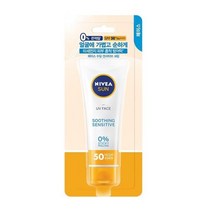 니베아 선 수딩 센서티브 크림 (50ML) 108575