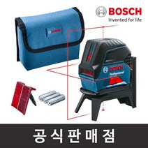 보쉬 정품/GCL 2-15/라인레이저레벨기/수직+수평/수평기/측정기, 단품