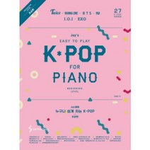 Joy쌤의 누구나 쉽게 치는 K-POP ( 초급편 ) 삼호뮤직