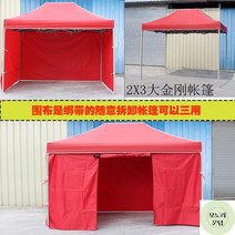 주차장캐노피 접이식천막 비가림막 농막 차양막 좌판 비닐천막, 옵션1