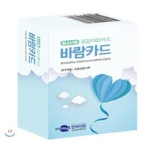 청소년용 공감대화카드 바람카드, 인싸이트