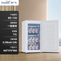 서랍식냉동고 서랍형 소형 가정용 급속 냉동고 1등급 급속동결고 42L 72L, 72L 효율1등급