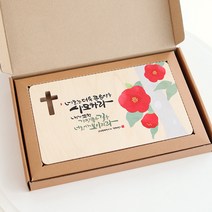 청현재이 좋은말씀 자작나무 십자가액자 캘리그라피 교회 말씀액자, 2은사