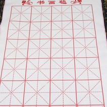 서예 깔판 캘리그라피 매트 중국 서예 드로잉 펠트 매트 Xuan 종이 그림 연습 브러쉬 대 한 그리드와 데스, 02 50 x 70 cm