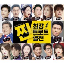 2CD_진최강트로트열전/못난놈/마부/음반/트로트/가요/대중가요/성인가요/인기가요/진성/강진/진해성/트롯/음악/노래