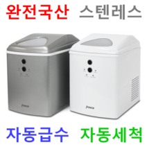 프리스 15kg 제빙기 FMCA-15DRW 가정용 미니 카페 업소용 사무실 미용실 당구장 캠핑용, 1. 15 키로 (직수형) 정수연결, 화이트