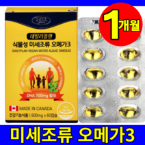 식약처 식약청 인증 인정 100 % 프로 홈쇼핑 고함량 뉴트리코어 NCS 식물성 알티지 알티즈 RTG 오메가 3 쓰리 미세조류 저온 초임계 초임게 캡슐 사은품, 60캡슐, 1개
