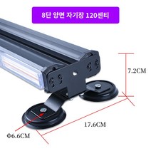 렉카 LED 싸이키경광등 경광등 자동차 차량 구급차, 팔절양면강자성부착 120CM【12V24V공용】색상 비고