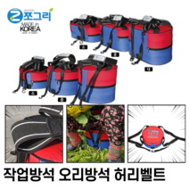 작업방석 신제품 오리방석 국내생산 허리벨트형 밭일의자 원형 타원형 농업용의자 쪼그리, ZZOGRI4.0-C 타원형 [22cm]