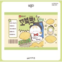 [핑크하연문구점] 꼬북쁴 랩핑지