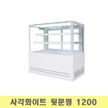 제과쇼케이스1200 사각/화이트 뒷문LED 진열/전시용