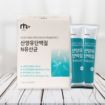 산양유단백질분말+유산균 30포 가세리 프리바이오틱스 프로바이오틱스 어린이 노인 건강 간식 청소년