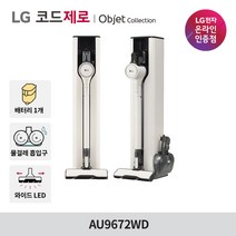 LG전자 코드제로 A9S 올인원타워 무선청소기 AU9672WD 넓은 흡입구/물걸레
