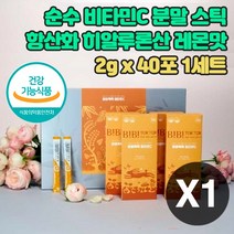 여성 피로회복제 물에 타먹는 수분보충 비타민C 분말 스틱 에너지티 음료 워터 항산화 피부