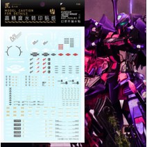 하비미오데칼 MGSP01 MG 아스트레이 미라쥬 프레임 습식데칼 재단 프라모델 건담