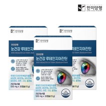한미양행 눈건강 루테인 지아잔틴 눈에좋은 눈 피로 500mg30캡슐3박스, 상세 설명 참조, 상세 설명 참조
