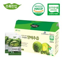 국내산 유기농 양배추 브로콜리즙 110ml, 상세설명 참조, 21포(20포+1포)